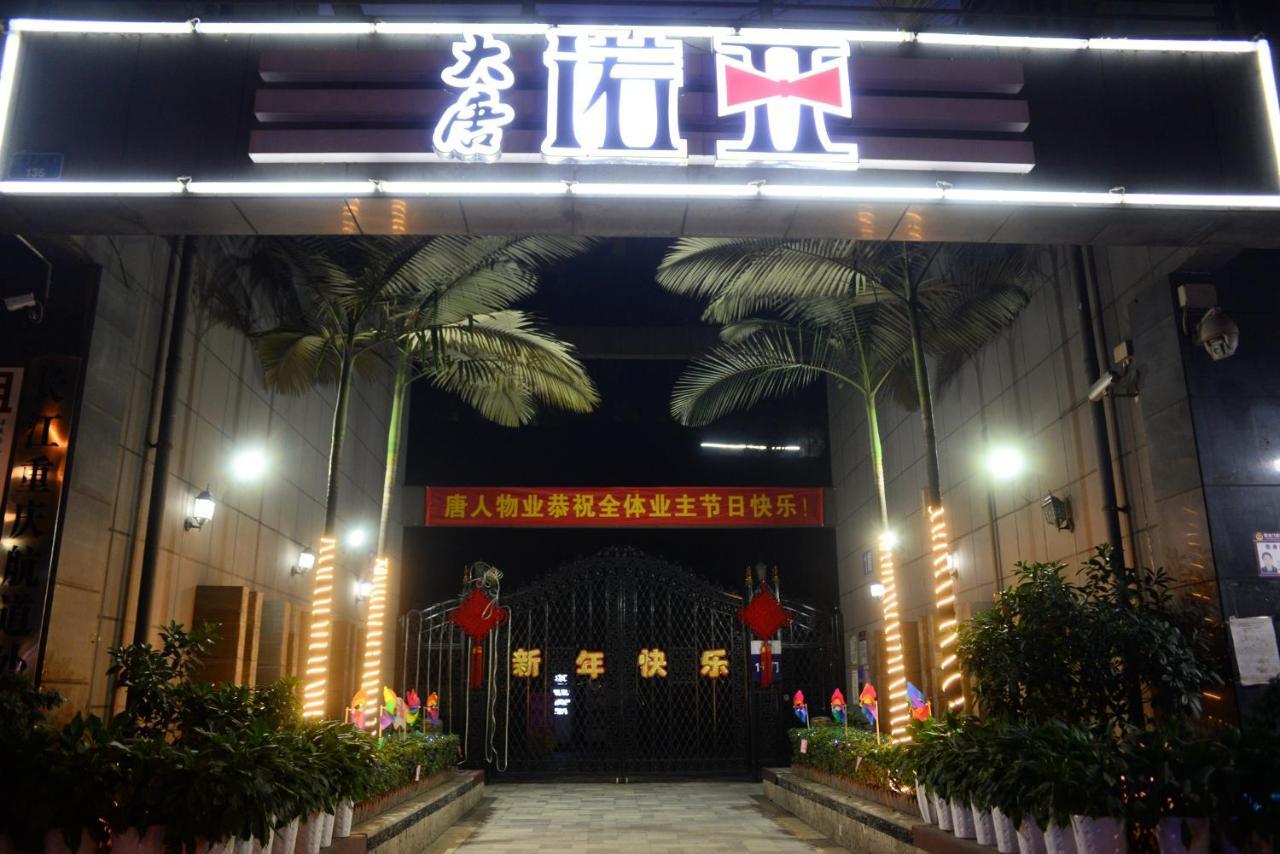 Yue Ke Apartment - Changbin Road Branch Τσονγκίνγκ Εξωτερικό φωτογραφία
